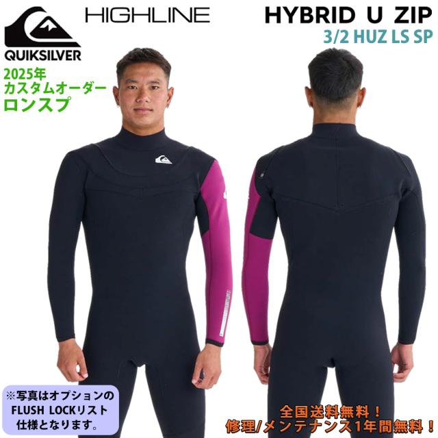 25 QUIKSILVER クイックシルバー ウエットスーツ ロンスプ カスタムオーダー 3×2mm 春夏 メンズ 2025年 3/2 HUZ LS SP QWT251723 日本正規品
