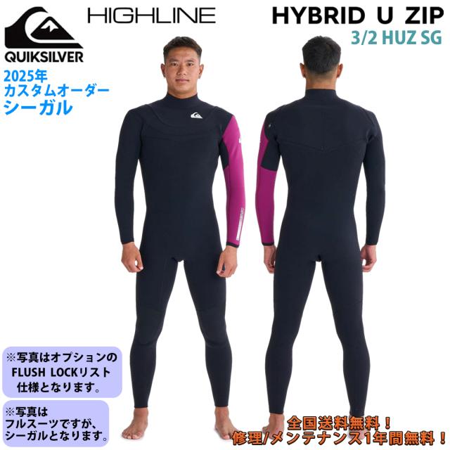 25 QUIKSILVER クイックシルバー ウエットスーツ シーガル カスタムオーダー 3×2mm 春夏 メンズ 2025年 3/2 HUZ SG QWT251722 日本正規品