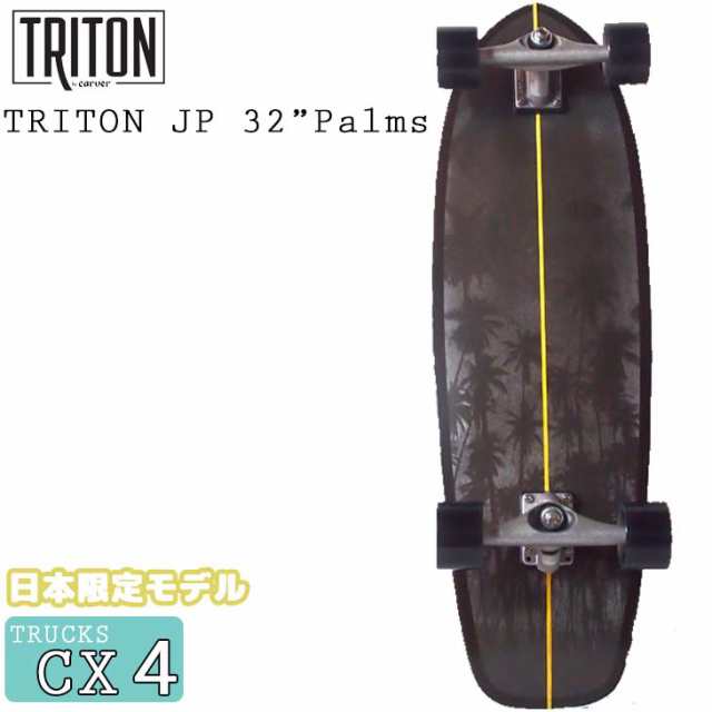 Carver triton jp 32 Mandaraサーフスケート - スケートボード