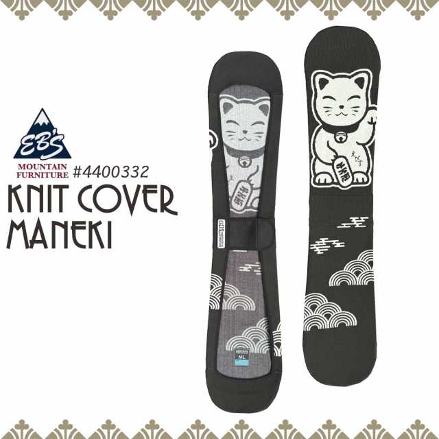 24/25 eb's エビス ニットケース KNIT COVER MANEKI ニットカバー 猫 マネキネコ スノー用 スノー小物 スノーボード スノボ スキー snow レディース メンズ ユニセックス 2024年秋冬 品番 #4400332 日本正規品の通販は