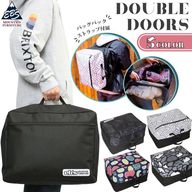 25/26 スノー eb's エビス バッグ ブーツケース ダブル ドア 2way バックパックストラップ 防水 スノーギア スノー小物 スノボ スノーボード スキー ユニセックス DOUBLE DOORS 2025年 2026年 品番 4500358 日本正規品