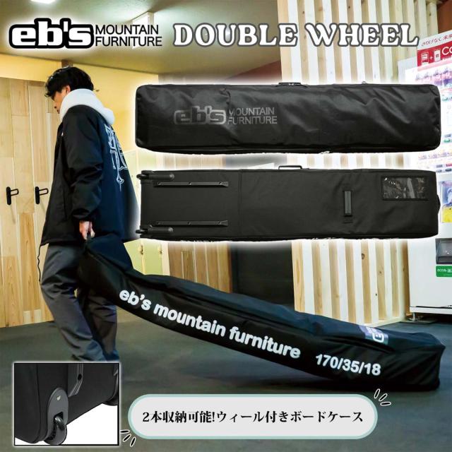 2026年9月上旬〜10月上旬出荷 予約商品 26/27 eb's エビス スノーボード ケース ダブル ウィール ボックス型 板 2本 ブーツ 宅急便可能 スノー小物 スノボ スキー スノーボード ウィンタースポーツ DOUBLE WHEEL 2026年 2027年 ユニセックス 品番 4600340 日本正規品