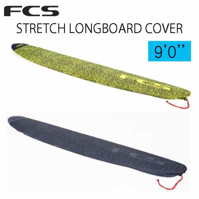 FCS STRETCH LONGBOARD COVER 9'0 エフシーエス ストレッチ ロングボードカバー サーフボード サーフィン  春の新作シューズ満載