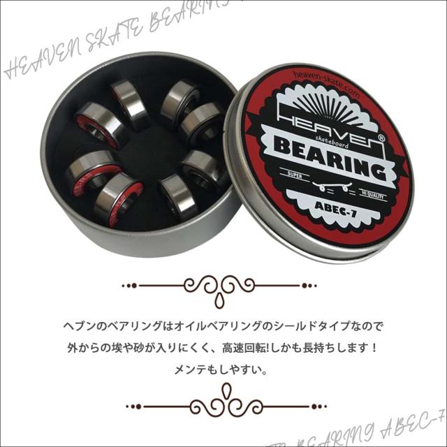 スケボーコンプリート　蓄光 BONESラフライダー　ハイスペックベアリング Amazon | BONES BEARINGS 【ボーンズ】 スケートボード SPEED