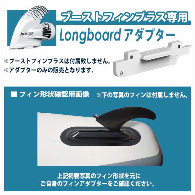 boost fin ブーストフィン - サーフィン