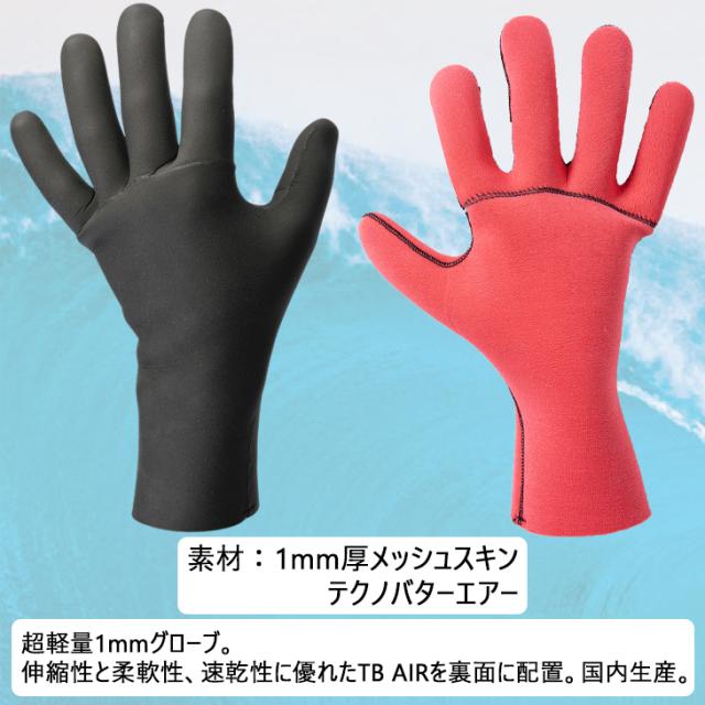 24-25 O'NEILL オニール サイコSLグローブ 1 テクノバターエアー 秋冬