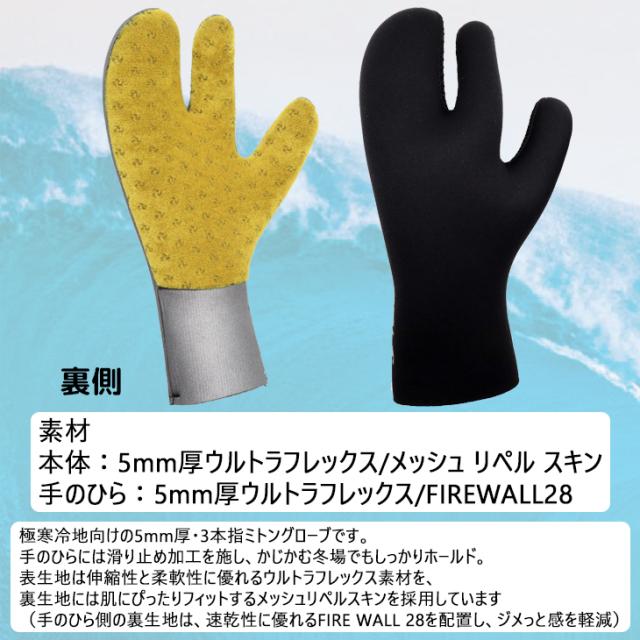 24-25 O'NEILL オニール サイコアイスグリッパーミトン5 秋冬用