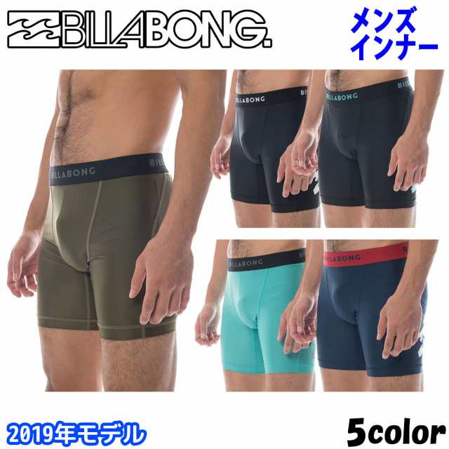 19 Billabong ビラボン インナーパンツ アンダーショーツ メンズ 19年春夏モデル Solid Under 品番 Aj011 490 日本正規品の通販はau Pay マーケット オーシャン スポーツ