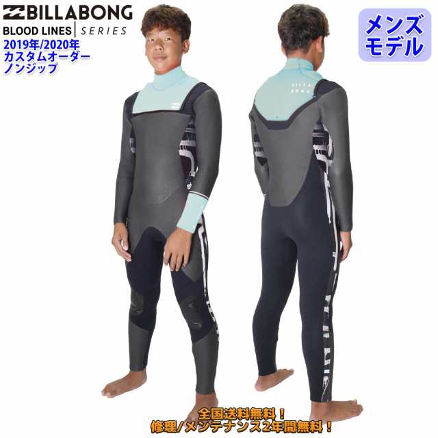 19-20 BILLABONG ビラボン セミドライ ウェットスーツ ノンジップ U-16