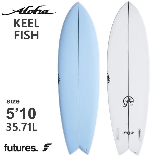 26 ALOHA SURFBOARDS アロハ サーフボード KEEL FISH 5’10  PU 2fin Futures 2026年 日本正規品
