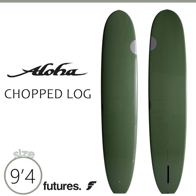 25 ALOHA SURFBOARDS アロハ サーフボード チョップログ セージ 