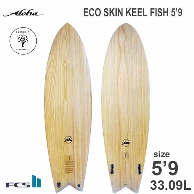 4年保証』 ALOHA SURFBOARDS アロハ サーフボード ECOSKIN KEEL FISH 5