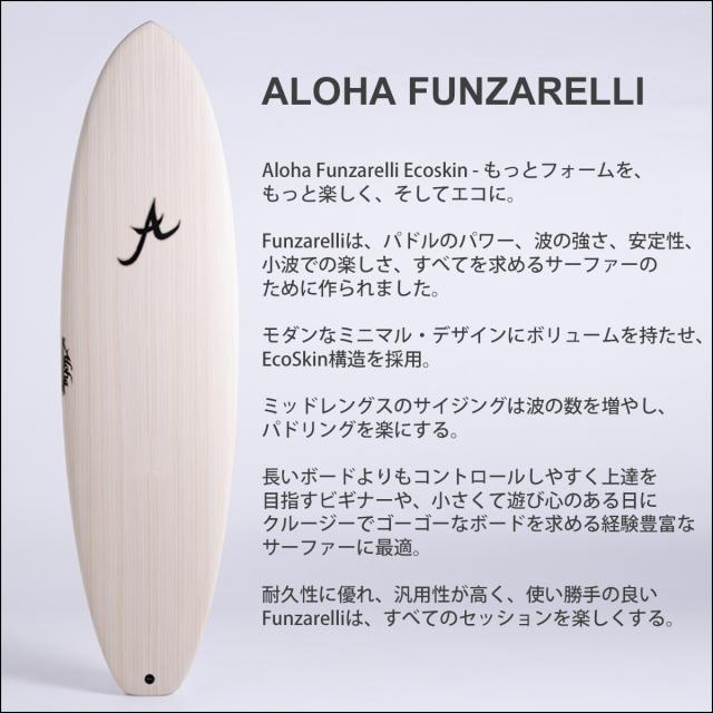 25 ALOHA SURFBOARDS アロハ サーフボード FUNZARELLI 6'10 EPS