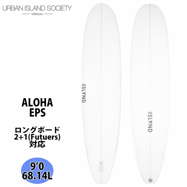 23 URBAN ISLAND SOCIETY ALOHA 9'0 EPS サーフボード ロングボード