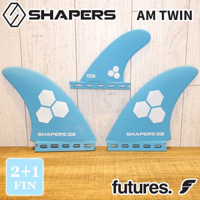 SHAPERS FINS シェイパーズ フィン ツインフィン AM TWIN HAND FOILED 2＋1FIN アルメリック 2＋1フィン フューチャー Futures. シングル