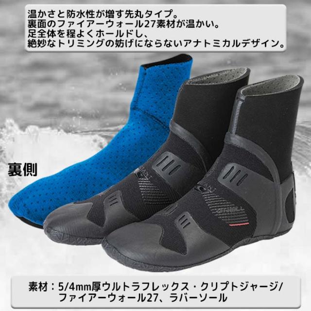 オニールサーフィンブーツ 27 CM サーフブーツ オニール O'NEILL