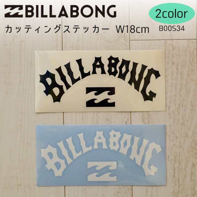 Billabong ビラボン シール カッティングステッカ ロゴステッカー 型抜き 品番 B00s34 W18cm サーフィン シール 日本正規品 の通販はau Pay マーケット オーシャン スポーツ