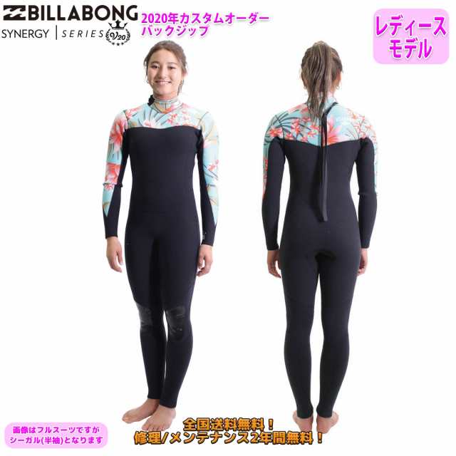 20 BILLABONG ビラボン シーガル バックジップ ウェットスーツ ...