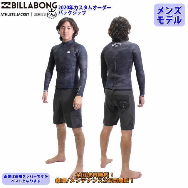 20 BILLABONG ビラボン ベスト バックジップ ウェットスーツ ウエットスーツ カスタム オーダー 春夏用 メンズモデル 2020年 品番 BA018-