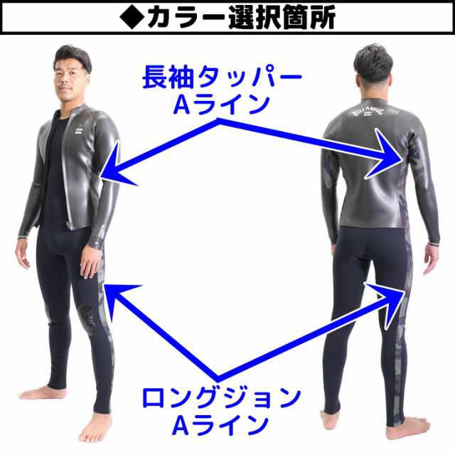 OFF ビラボン 長袖タッパー BILLABONG ウェットスーツ ウエットスーツ