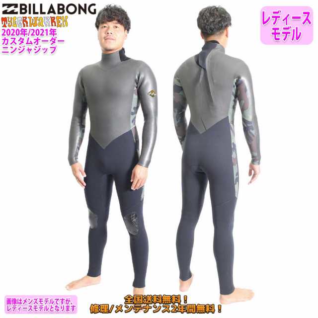 20-21 BILLABONG ビラボン セミドライ ウェットスーツ ニンジャジップ