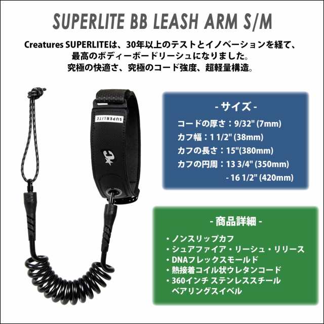 Amazon | CREATURES クリエイチャー ボディーボード リーシュ