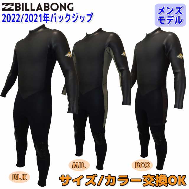 21-22 BILLABONG ビラボン セミドライ ウェットスーツ ウエットスーツ