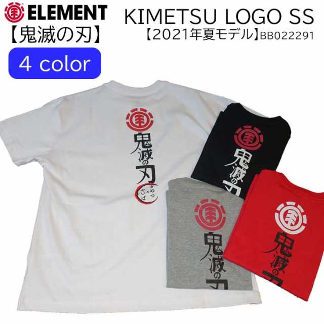 Element エレメント 鬼滅の刃 メンズ Tシャツ Kimetsu Logo Ss ロゴ 半袖 バンダイ 人気 21年春夏 品番 022 291 日本正規品の通販はau Pay マーケット オーシャン スポーツ