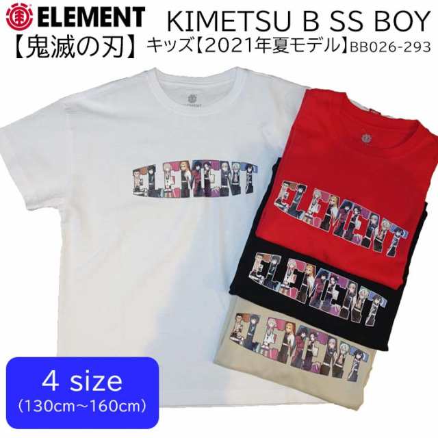 Element エレメント 鬼滅の刃 キッズ Tシャツ Kimetsu B Ss Boy 柱 半袖 人気 煉獄杏寿郎 冨岡義勇 Tvアニメ バンダイ 21年春夏 品番 Bの通販はau Pay マーケット オーシャン スポーツ