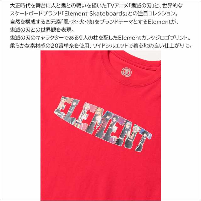 Element エレメント 鬼滅の刃 キッズ Tシャツ Kimetsu B Ss Boy 柱 半袖 人気 煉獄杏寿郎 冨岡義勇 Tvアニメ バンダイ 21年春夏 品番 Bの通販はau Pay マーケット オーシャン スポーツ