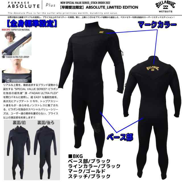 22 BILLABONG ビラボン フルスーツ ウェットスーツ ウエットスーツ