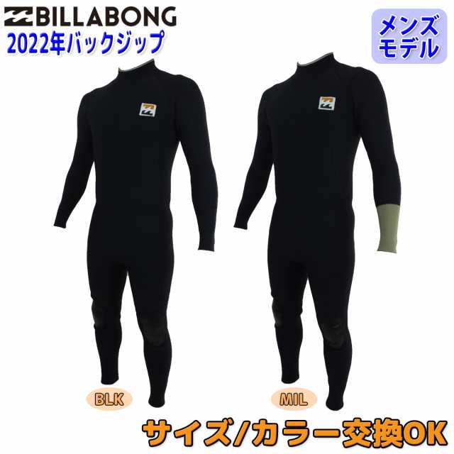 22 BILLABONG ビラボン フルスーツ ウェットスーツ ウエットスーツ