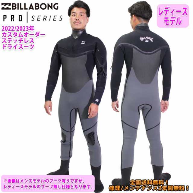 22-23 BILLABONG ビラボン ステッチレスドライスーツ ウェットスーツ