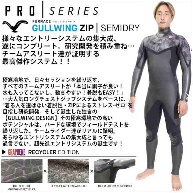 22-23 BILLABONG ビラボン セミドライ ウェットスーツ ガルウィングジップ ウエットスーツ カスタム オーダー 冬用 メンズ  2022年/2023年｜au PAY マーケット