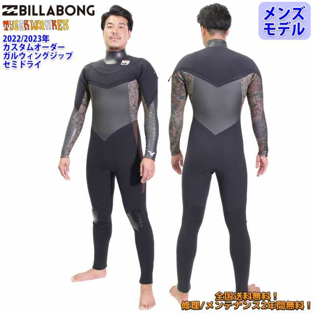 22-23 BILLABONG ビラボン セミドライ ウェットスーツ ガルウィング