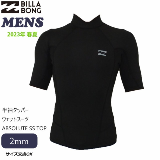 23 BILLABONG ビラボン ABSOLUTE SS TOP ウェットジャケット ウェット