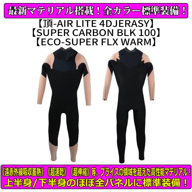 ビラボン セミドライウエットスーツ 5/3ミリ 23-24 BILLABONG ビラボン