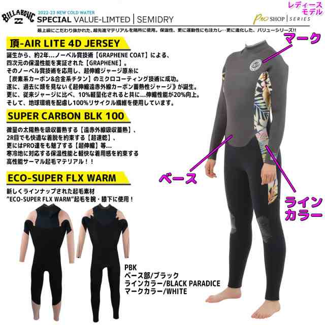 23-24 BILLABONG ビラボン セミドライ ウェットスーツ ウエットスーツ ...