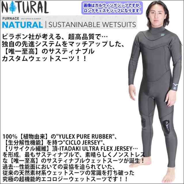 23 BILLABONG ビラボン ナチュラル フルスーツ ウェットスーツ ロング