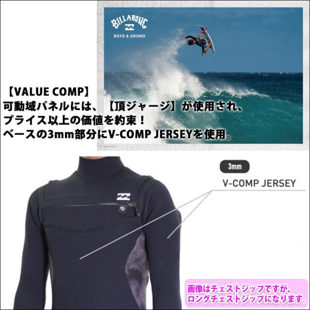23 BILLABONG ビラボン シーガル ウェットスーツ ロングチェスト