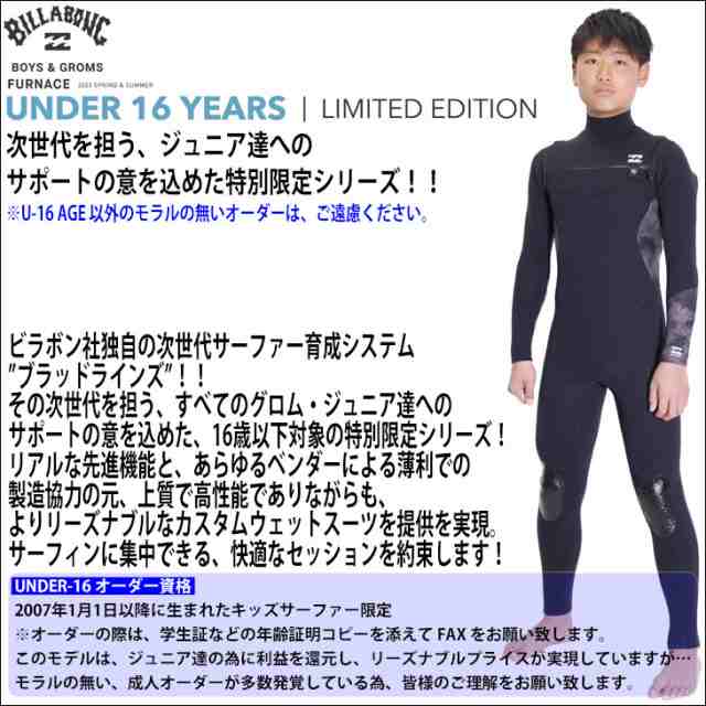 23 BILLABONG ビラボン フルスーツ ウェットスーツ チェストジップ U