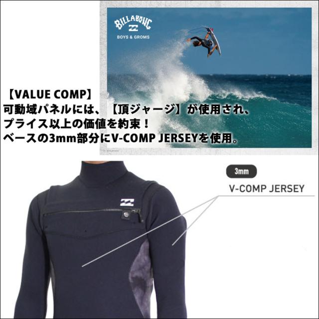ビラボンウェットスーツ BILLABONG ビラボン ITADAKI 3X2mm ガルウィングジップ BE018