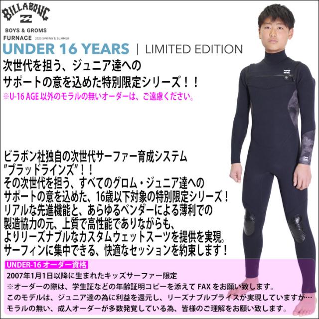 23 BILLABONG ビラボン フルスーツ ウェットスーツ チェストジップ U-16 カスタム オーダー 春夏 ガールズ 2023年 BD0018-311 日本正規品_3