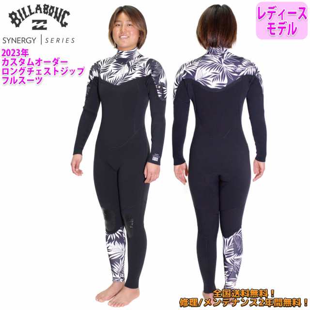 セール必勝法 23 BILLABONG ビラボン フルスーツ ウェットスーツ