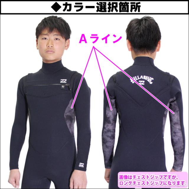 ウェットスーツ　シーガル　ビラボン BILLABONG ビラボン NCZ LIMITED 2X2mm BF018-054 チェスト
