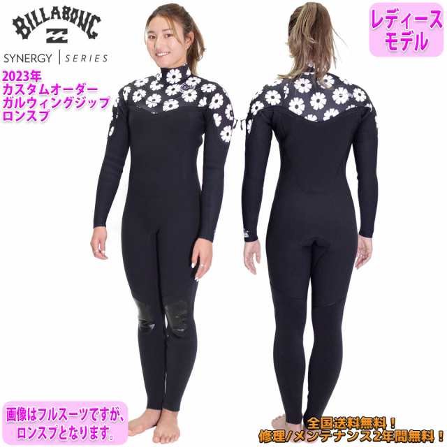 billabong ビラボン　ロンスプ　ウエットスーツ