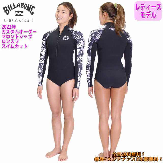 えぬわた氏 23 BILLABONG ビラボン ロンスプ スイムカット ウェット