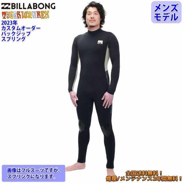 23 BILLABONG ビラボン スプリング ウェットスーツ バックジップ カスタム オーダー 春夏 メンズ TYLER WALLEN 2023年 BD018-459 日本正