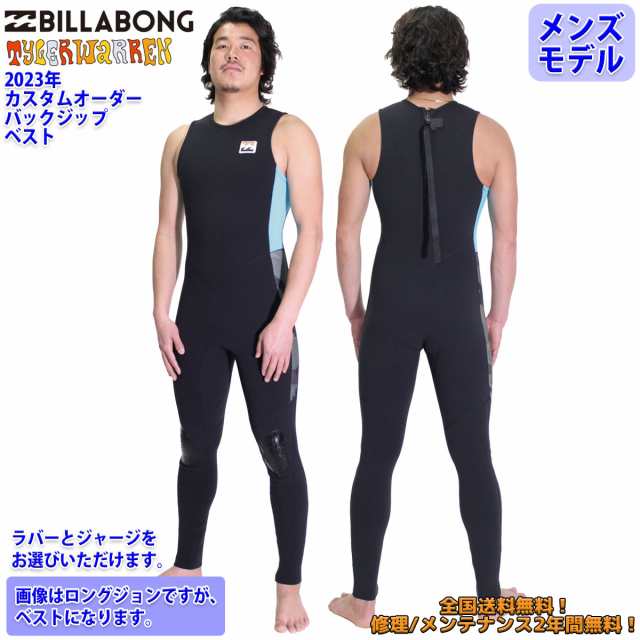 23 BILLABONG ビラボン ベスト ウェットスーツ バックジップ カスタム