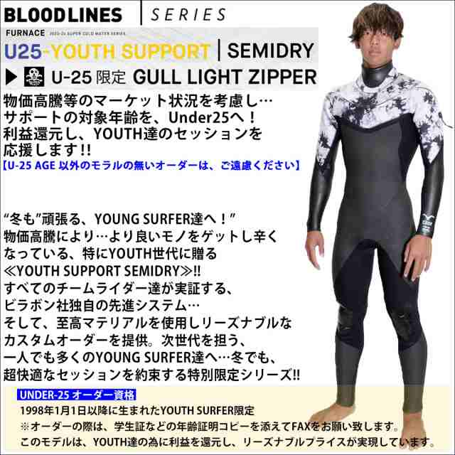 23-24 BILLABONG ビラボン セミドライ ウェットスーツ ガルライトジップ U-25 ユース ウエット カスタム 冬用 メンズ  BD018-728 日本正規の通販はau PAY マーケット - オーシャン スポーツ | au PAY マーケット－通販サイト